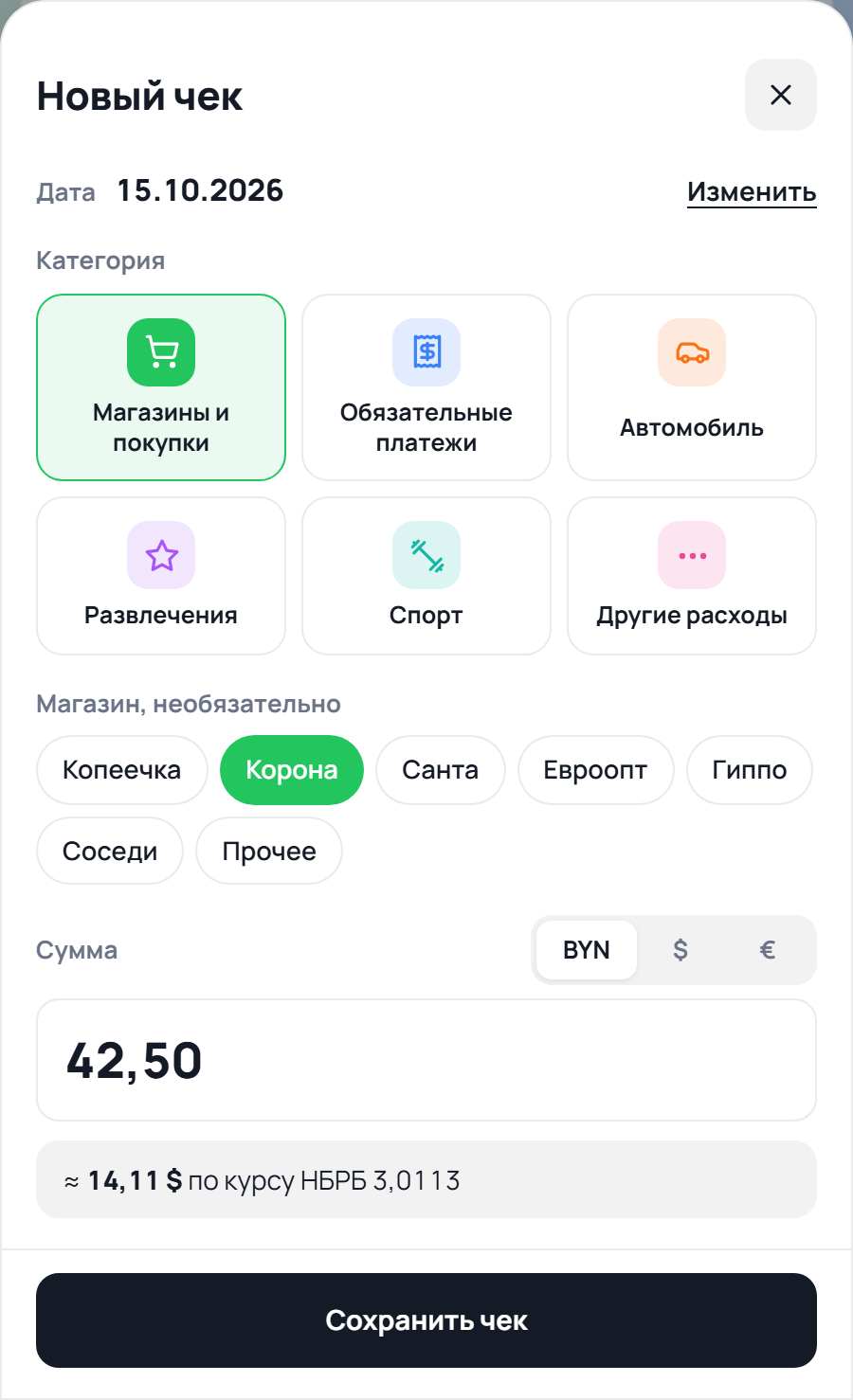 Форма добавления чека