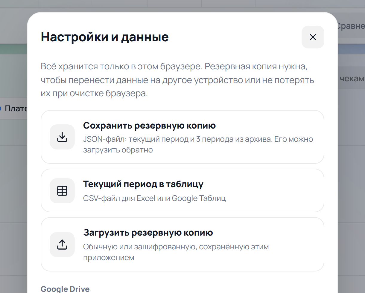 Экспорт и импорт данных