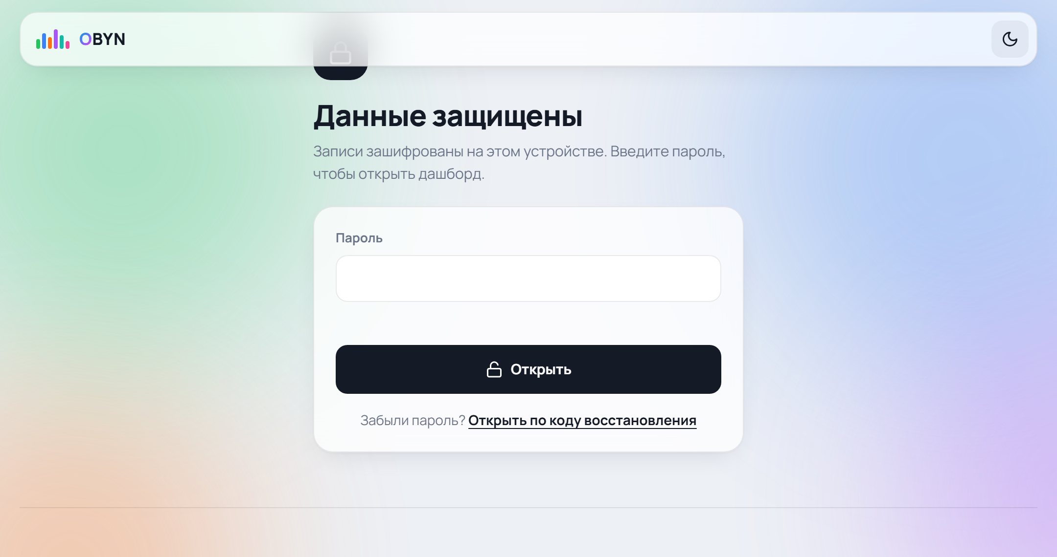 Экран блокировки